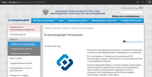 Разблокировка Telegram